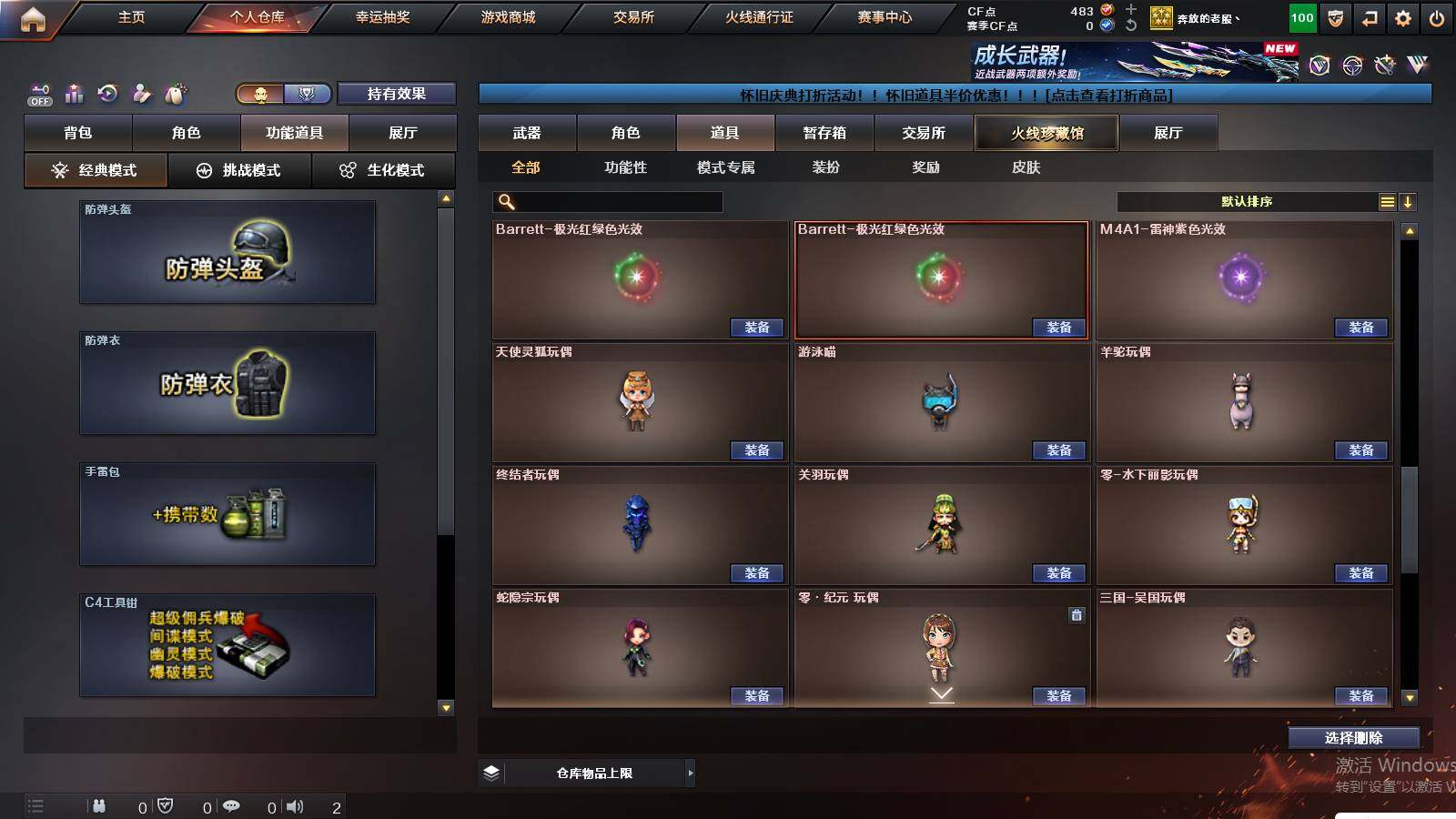 CFCMW422090穿越火线账号详情图21