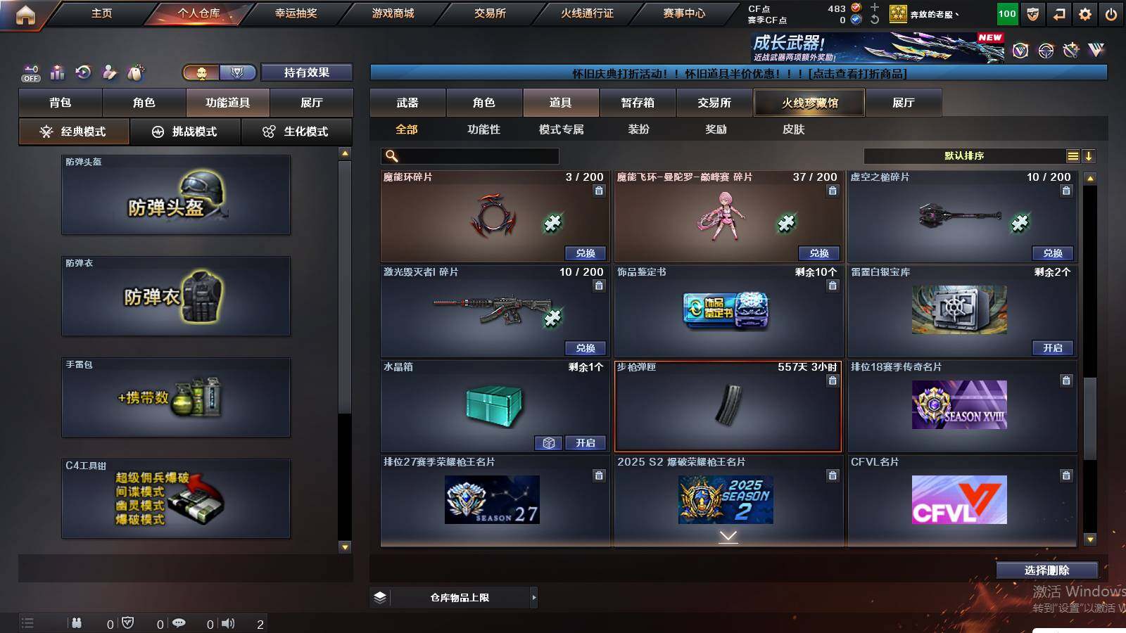 CFCMW422090穿越火线账号详情图23