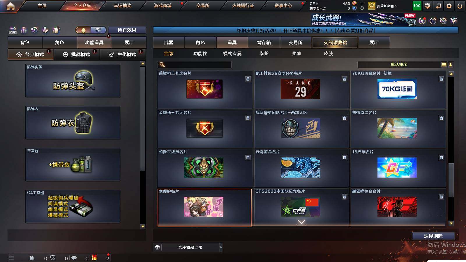 CFCMW422090穿越火线账号详情图25