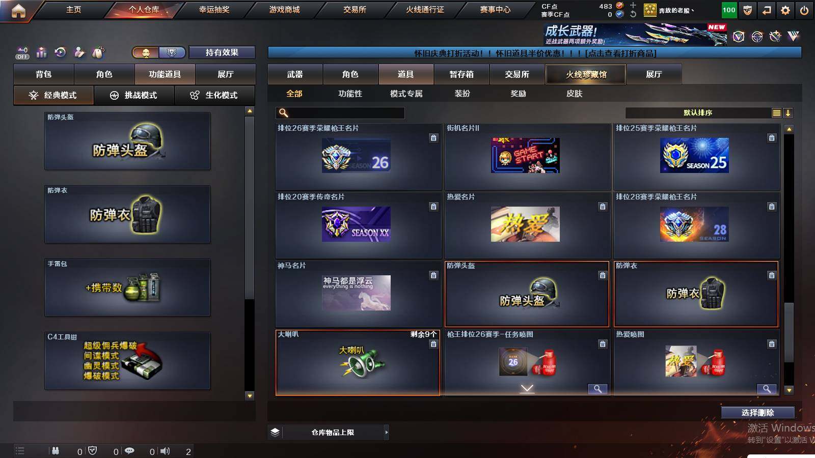 CFCMW422090穿越火线账号详情图28