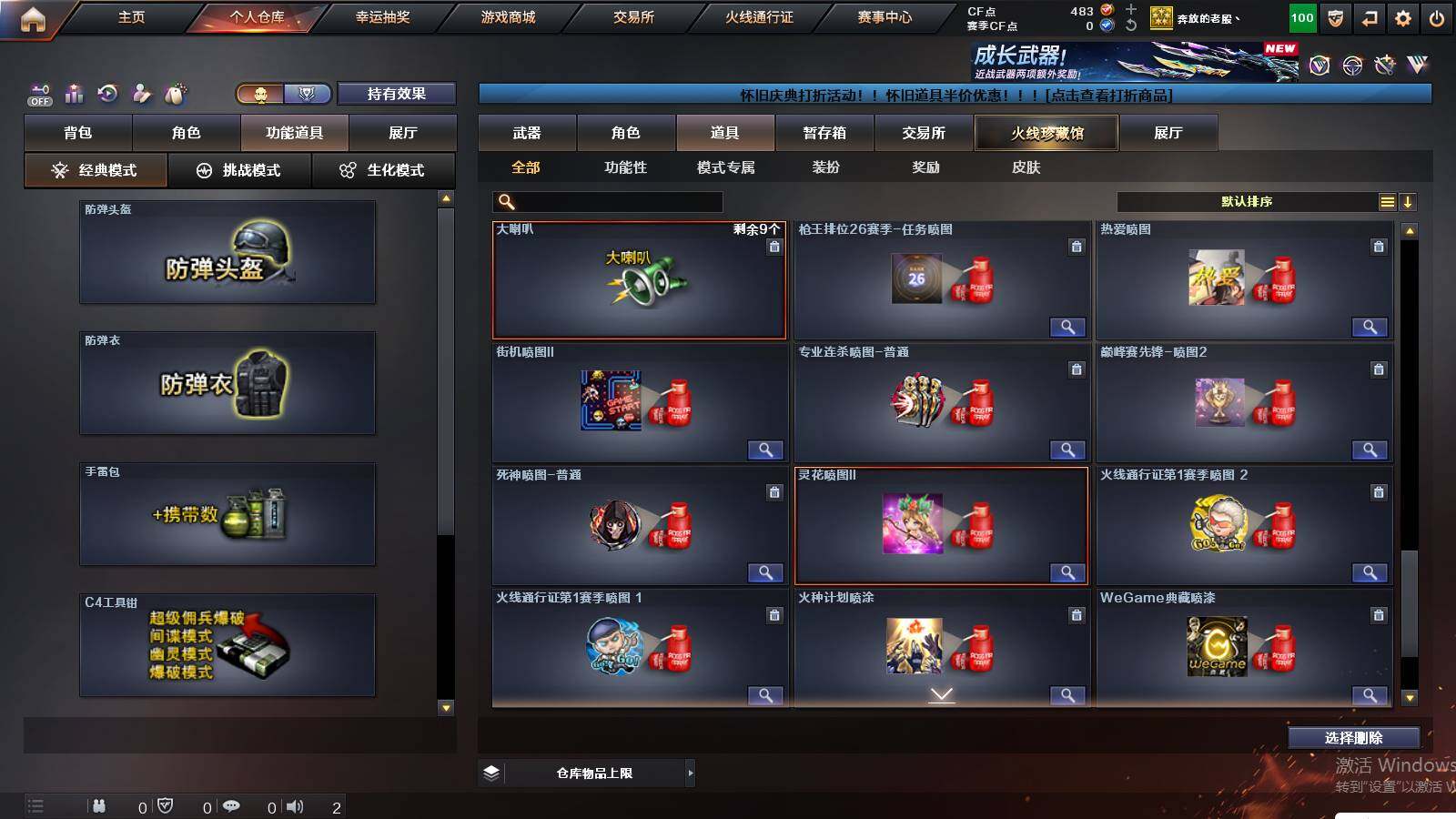 CFCMW422090穿越火线账号详情图29