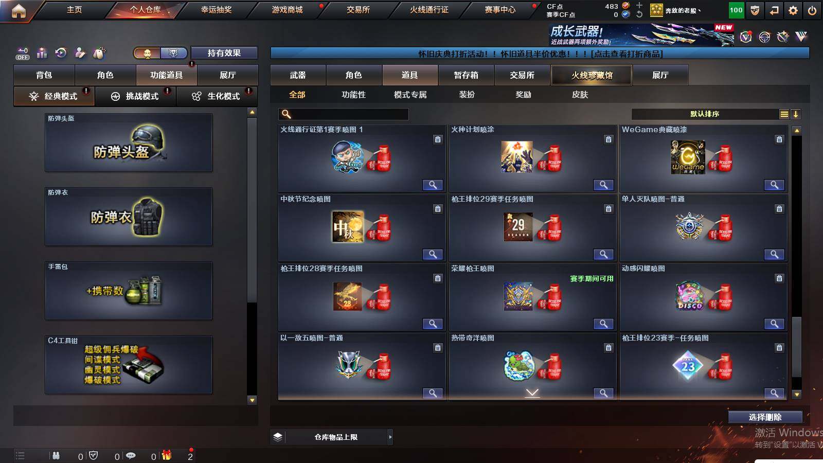 CFCMW422090穿越火线账号详情图30