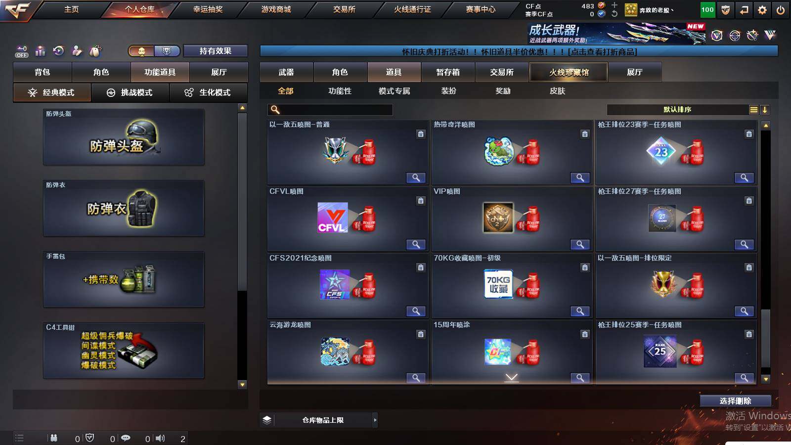 CFCMW422090穿越火线账号详情图31