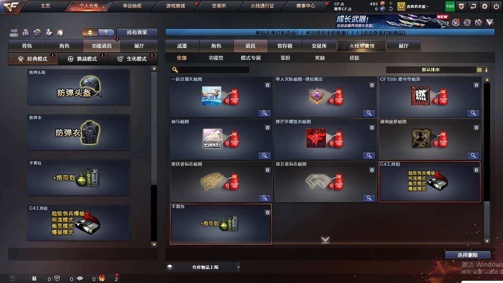 CFCMW422090穿越火线账号详情图33