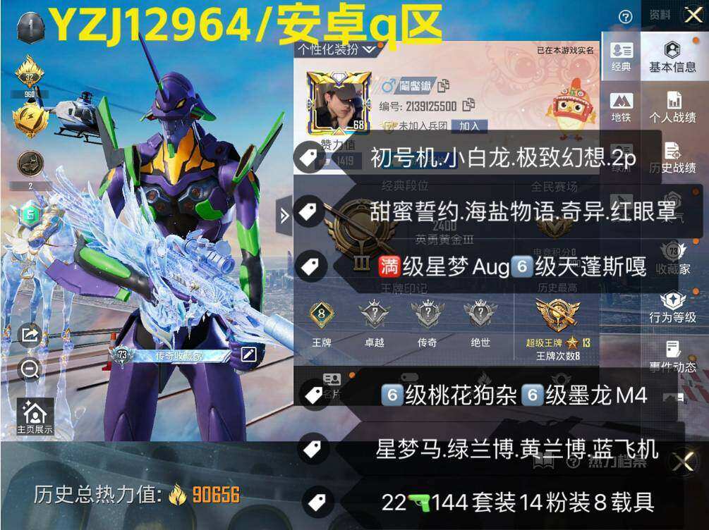 HPCMW411280和平精英账号详情图2