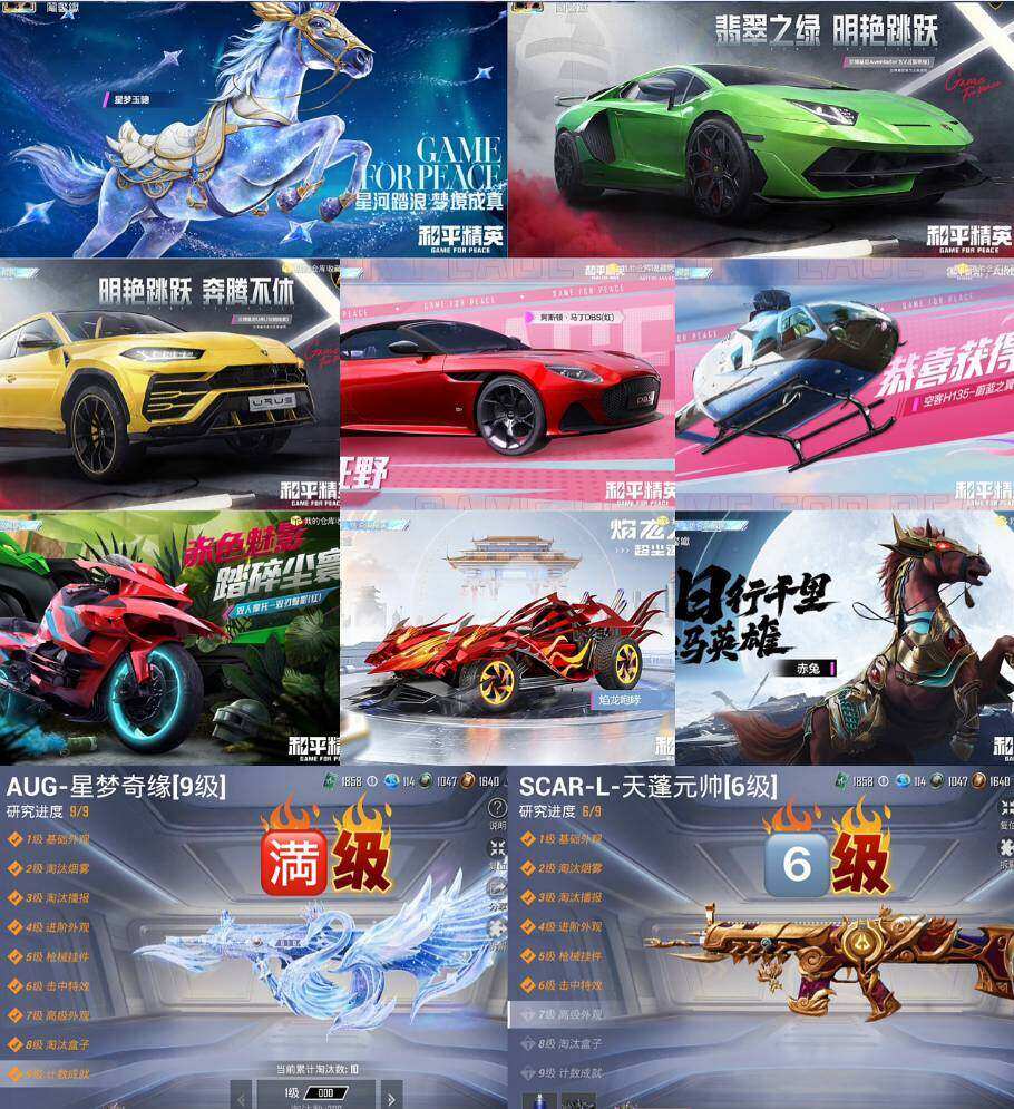 HPCMW411280和平精英账号详情图4