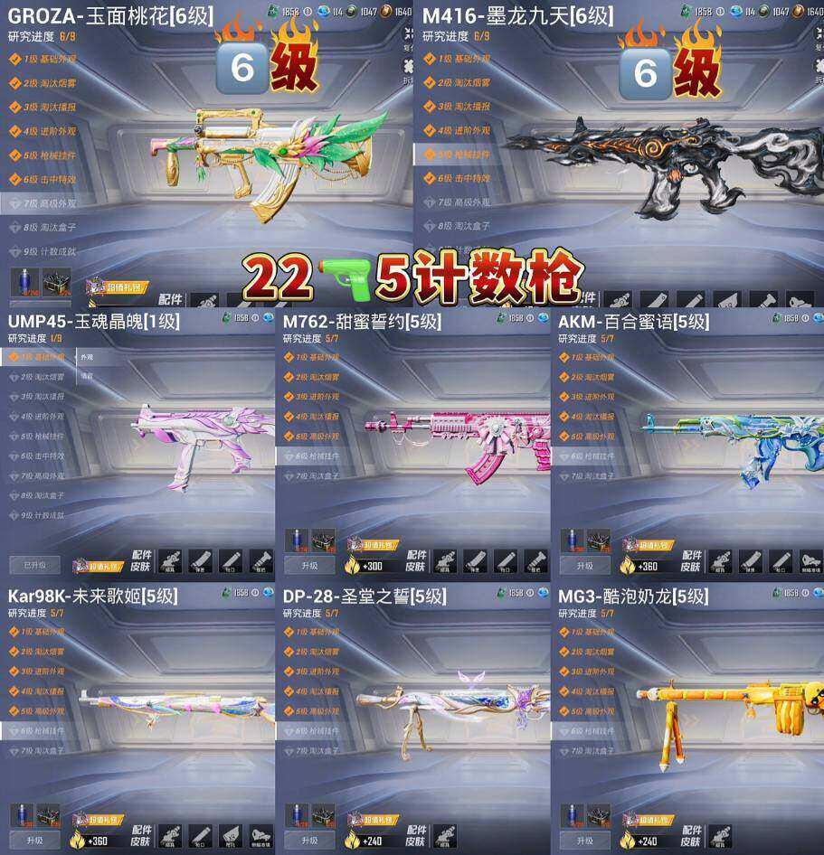 HPCMW411280和平精英账号详情图5