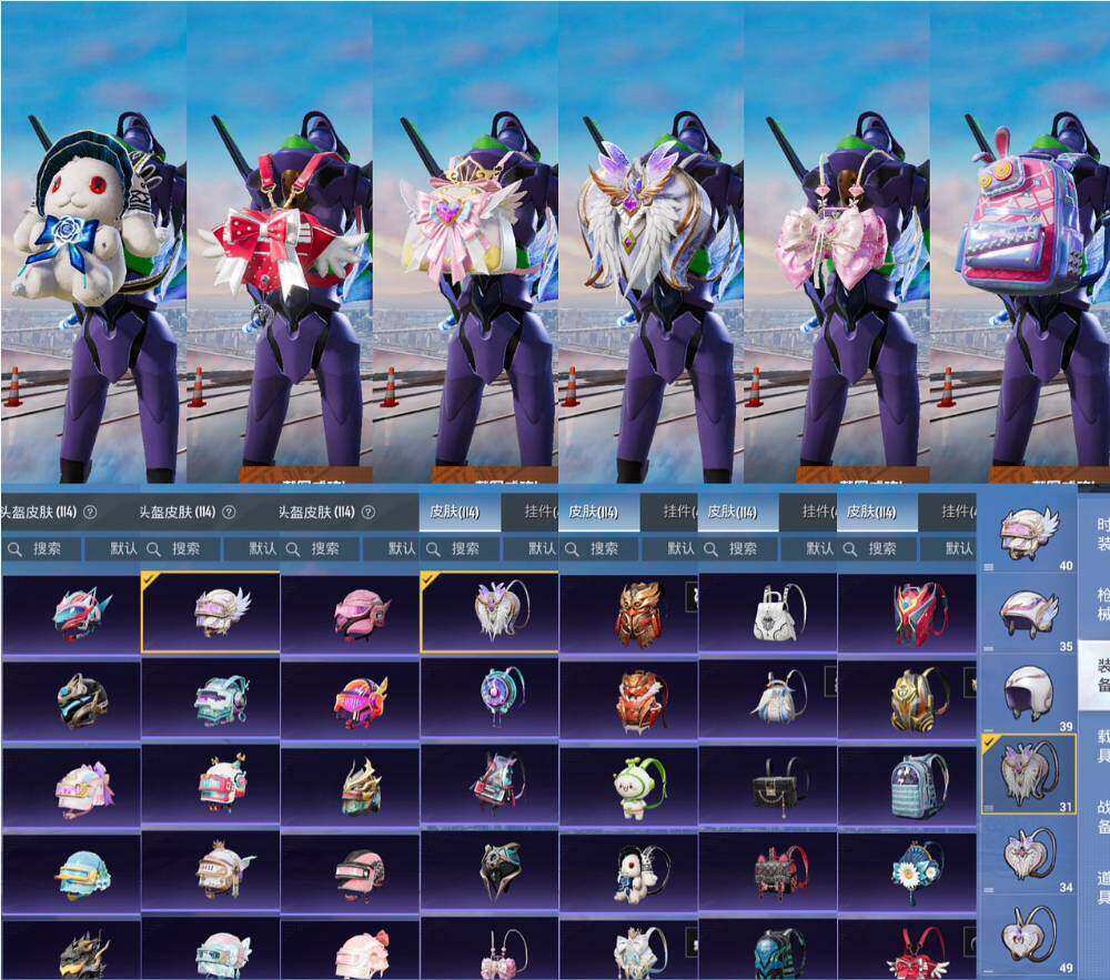 HPCMW411280和平精英账号详情图6