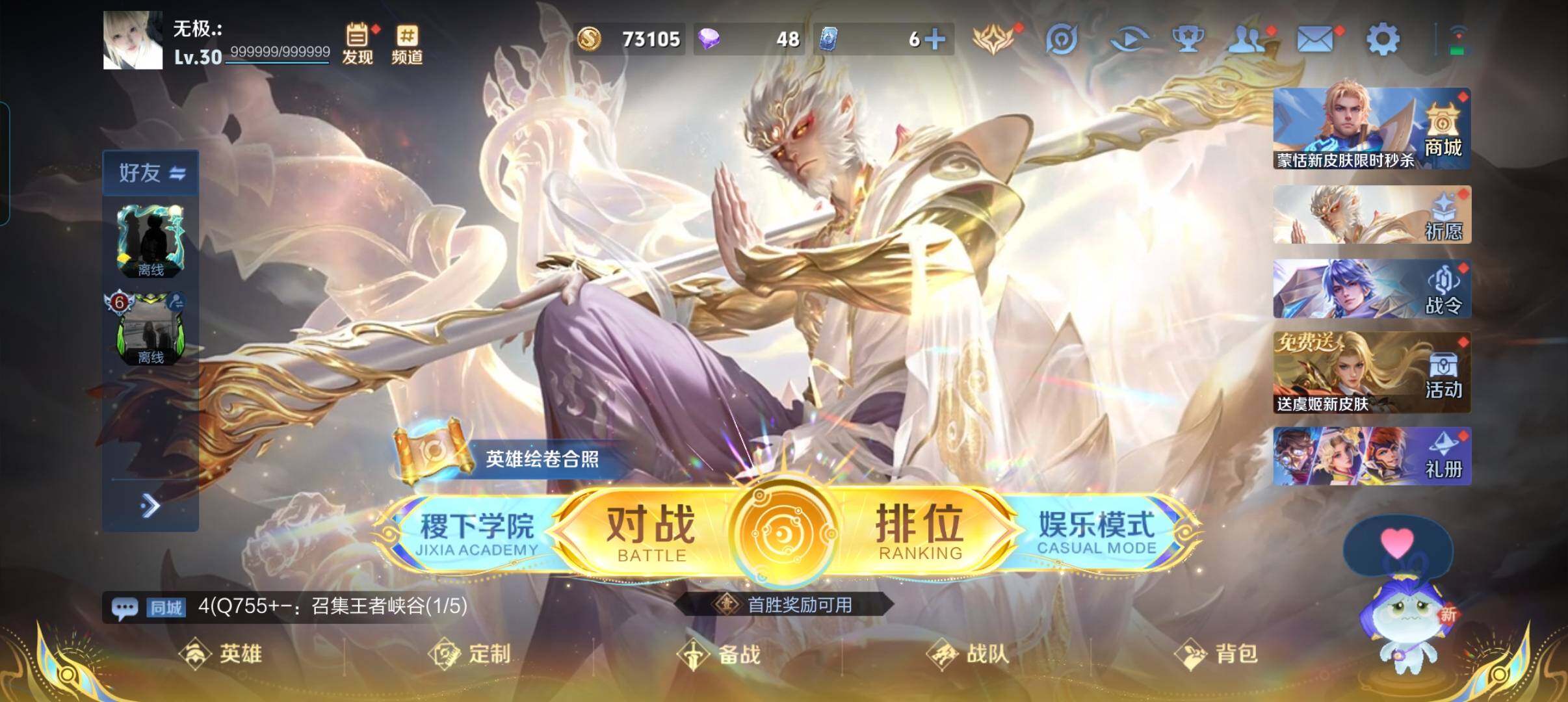 WZCMW421315王者荣耀账号详情图2 WZCMW421315王者荣耀账号详情图2