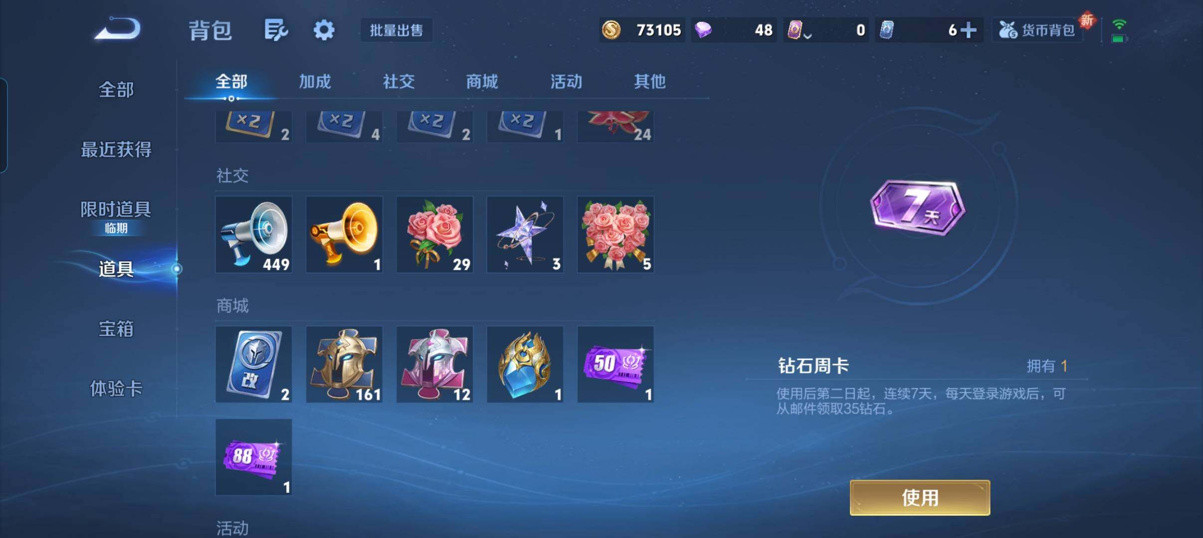 WZCMW421315王者荣耀账号详情图5 WZCMW421315王者荣耀账号详情图5