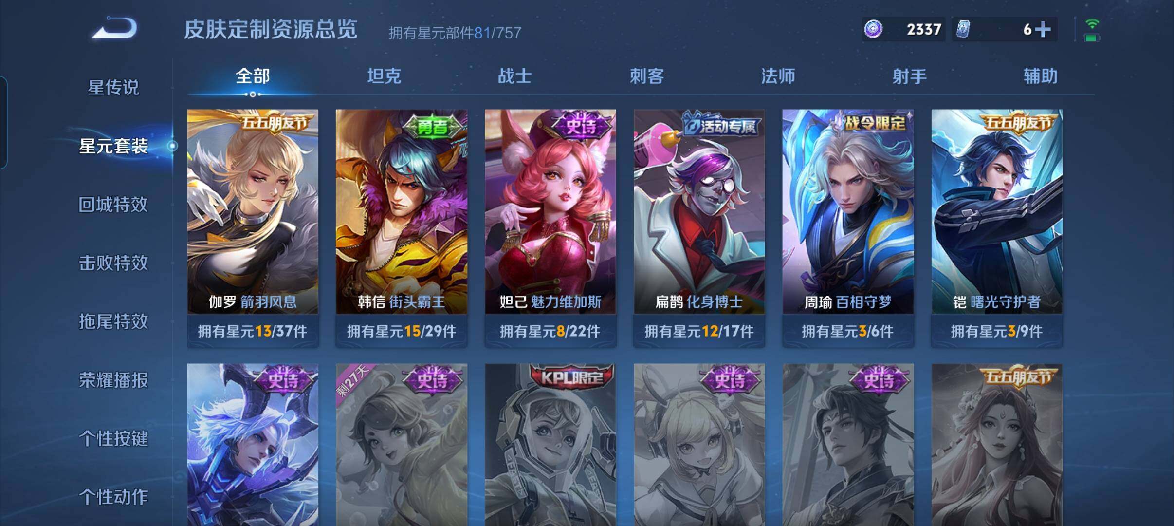 WZCMW421315王者荣耀账号详情图17 WZCMW421315王者荣耀账号详情图17