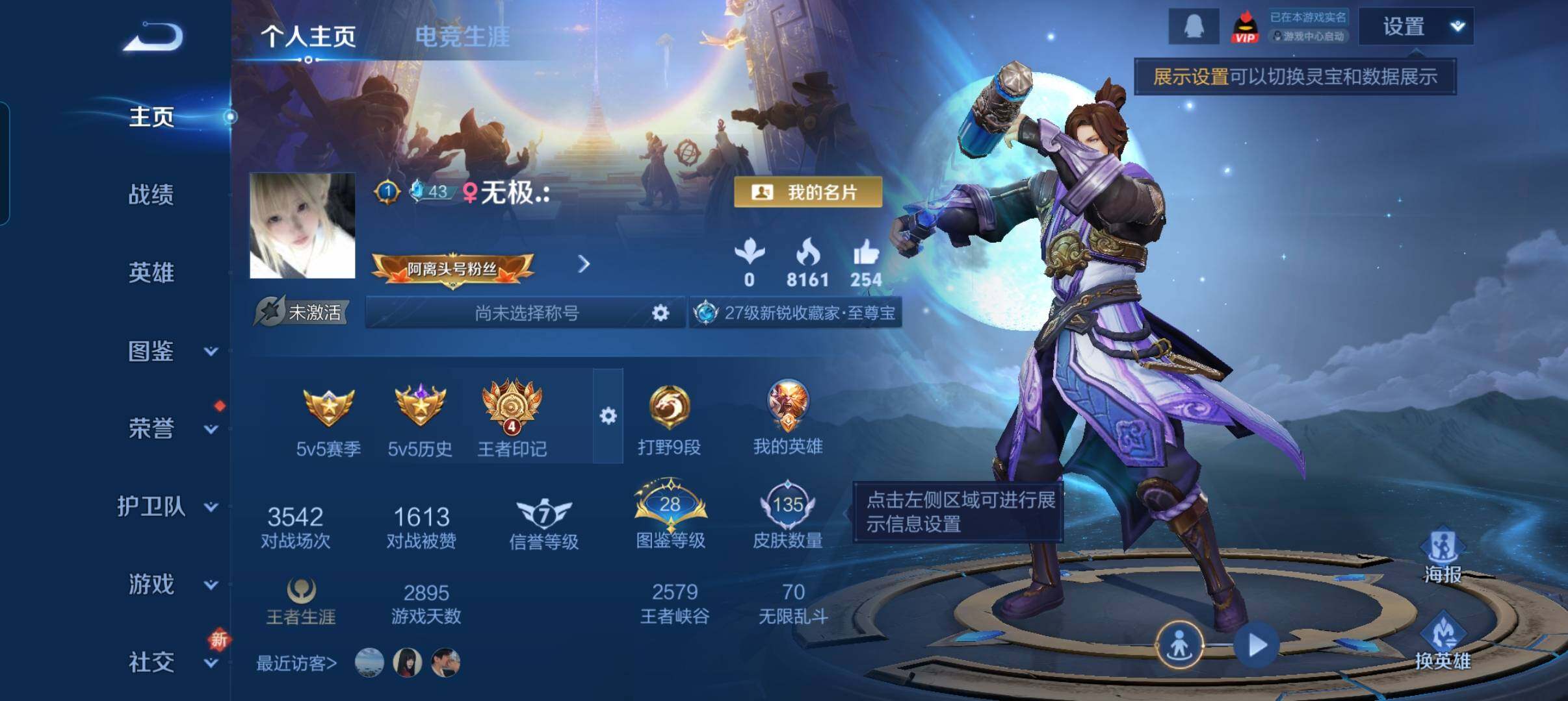 WZCMW421315王者荣耀账号详情图7 WZCMW421315王者荣耀账号详情图7