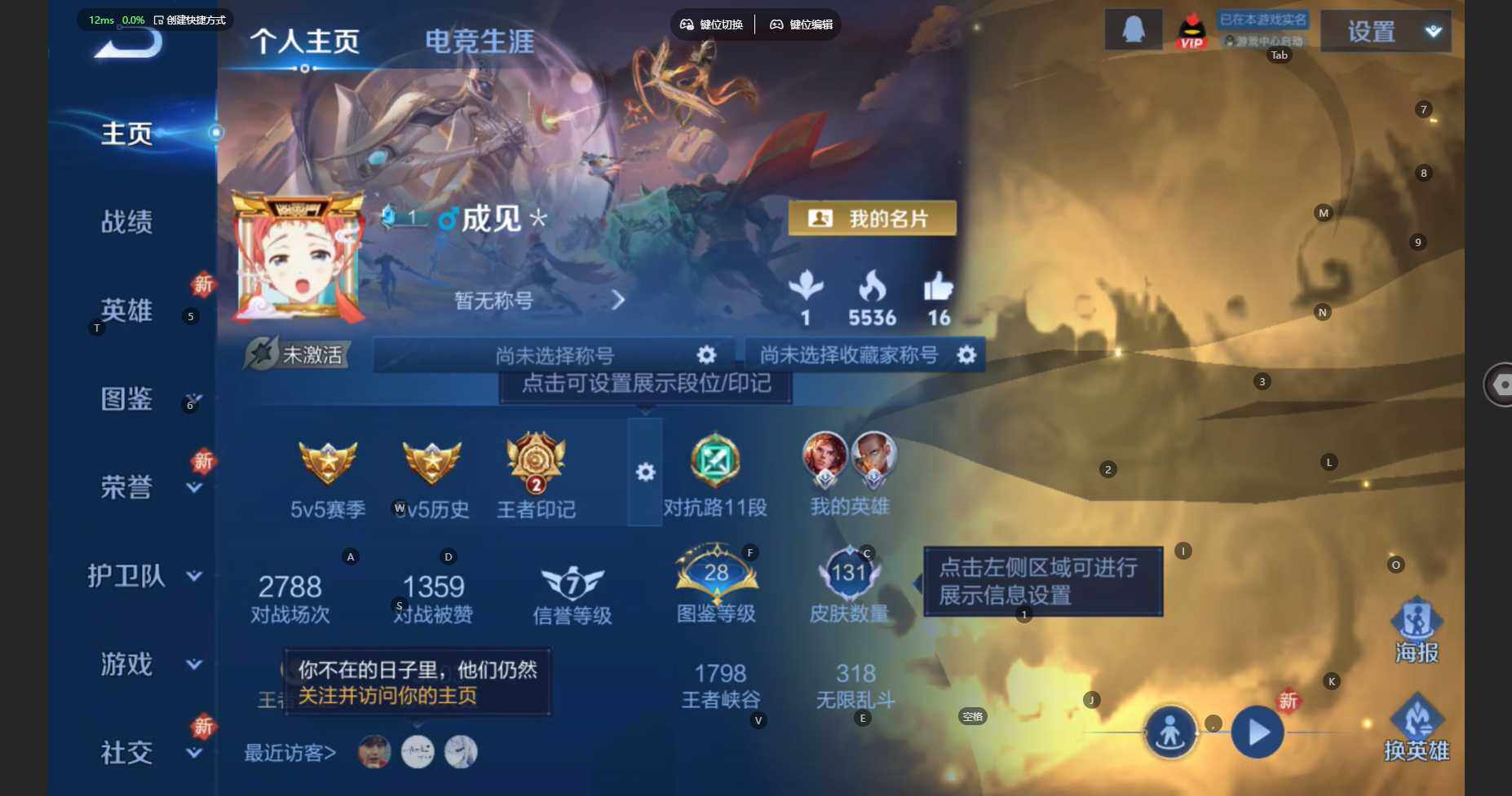 WZCMW460561王者荣耀账号详情图2