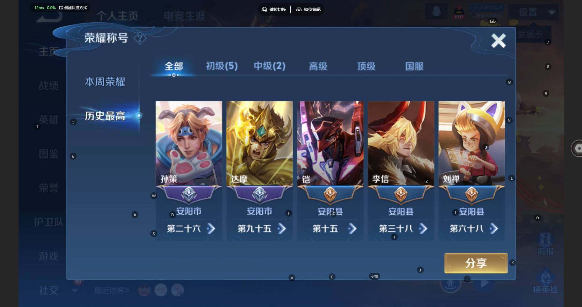 WZCMW460561王者荣耀账号详情图3