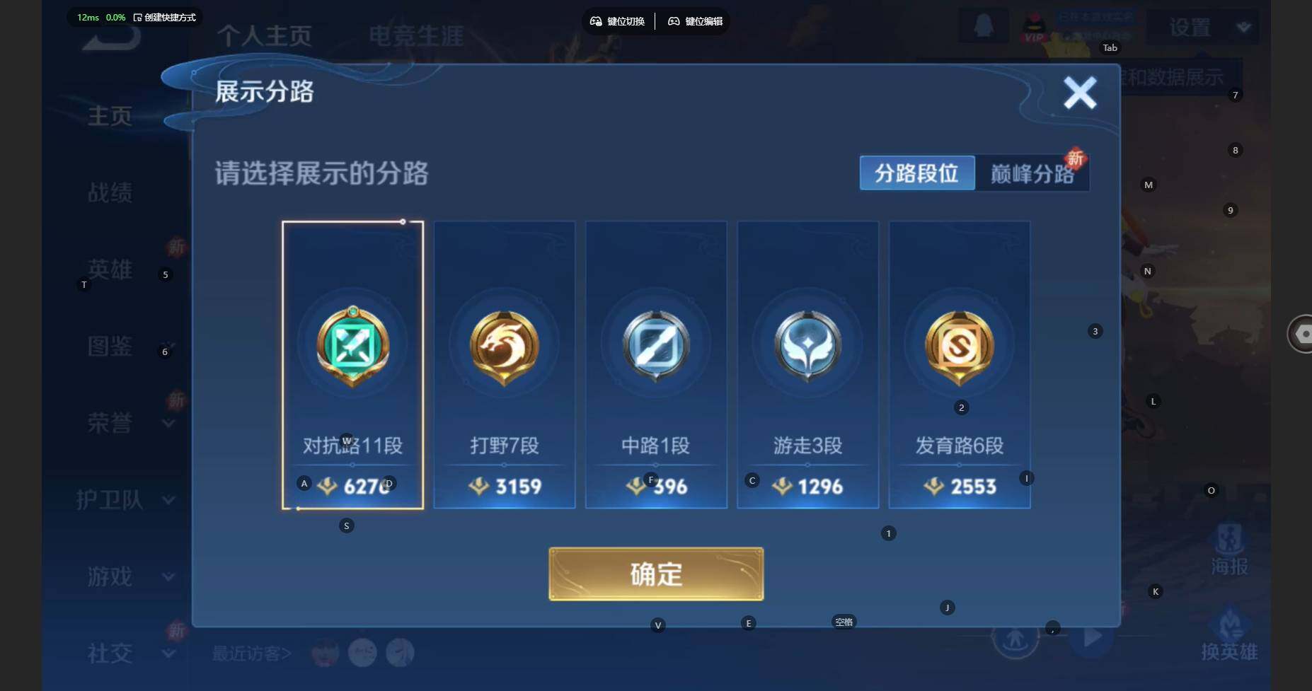 WZCMW460561王者荣耀账号详情图4