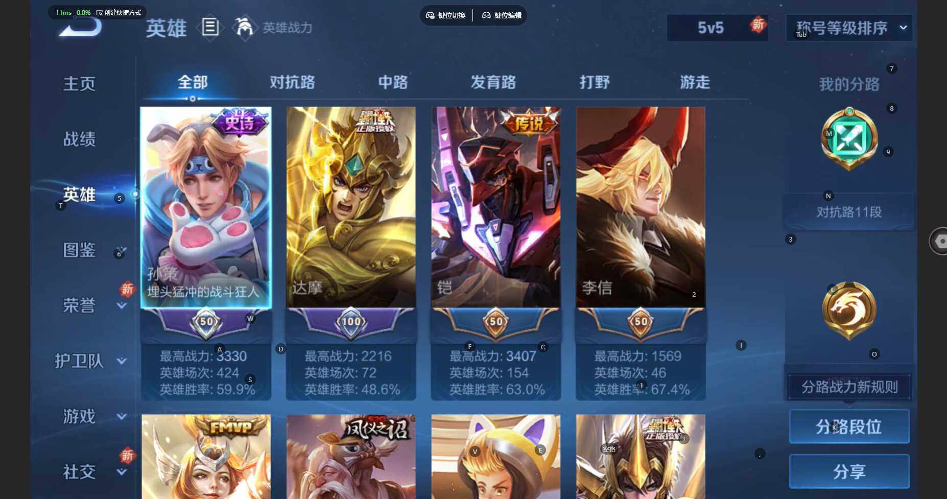 WZCMW460561王者荣耀账号详情图5