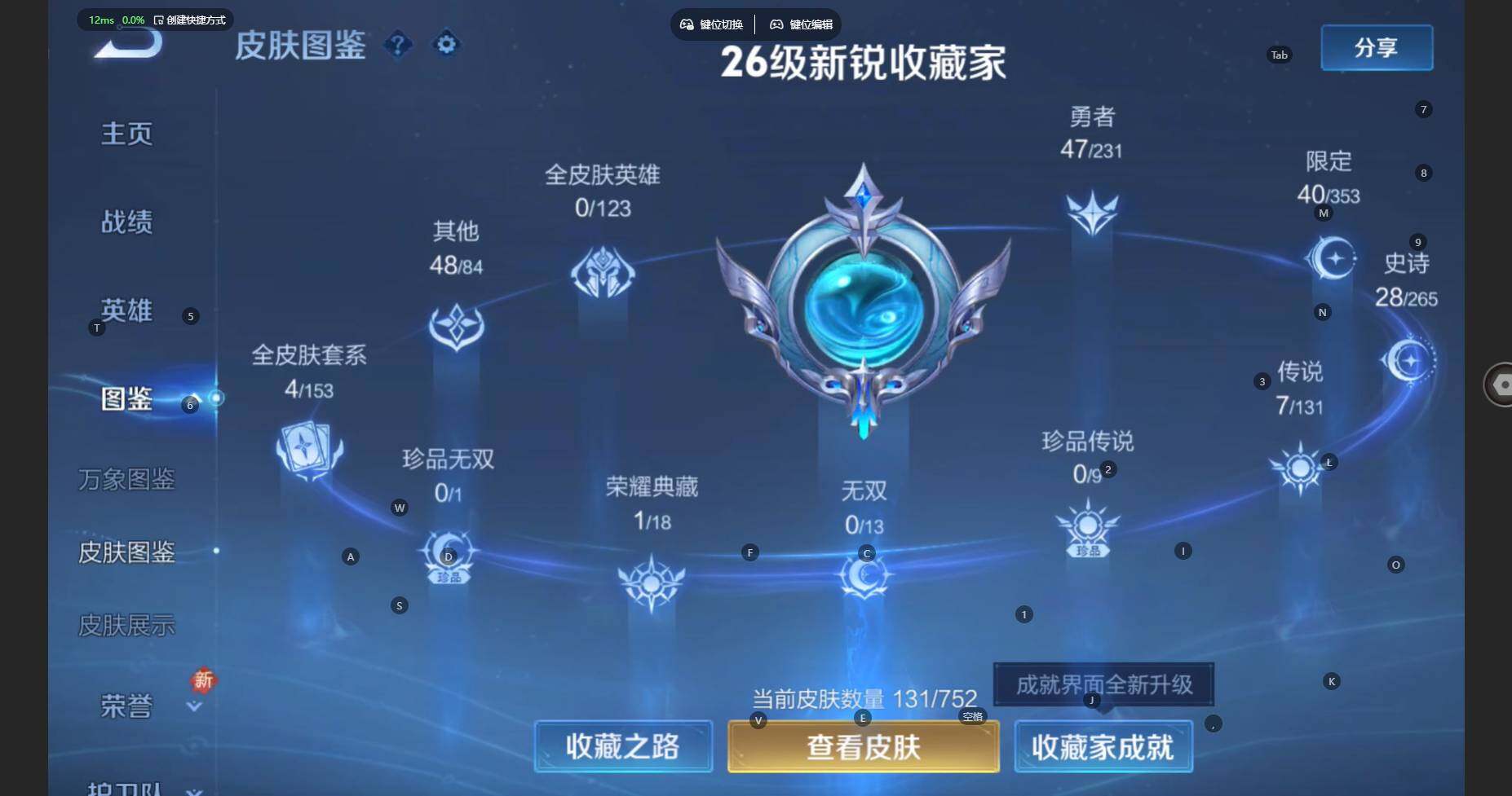 WZCMW460561王者荣耀账号详情图7