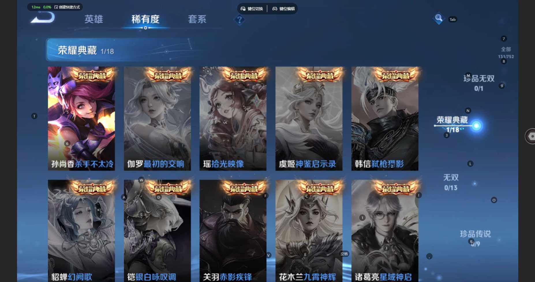 WZCMW460561王者荣耀账号详情图8