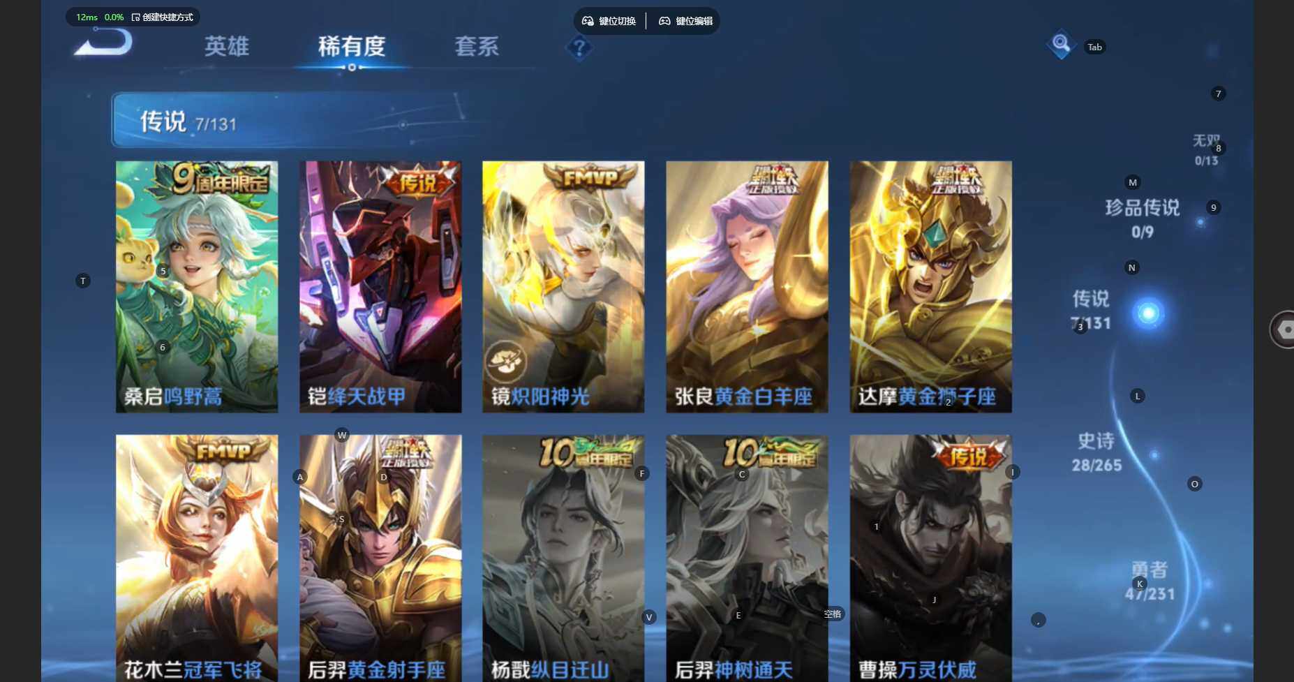 WZCMW460561王者荣耀账号详情图9