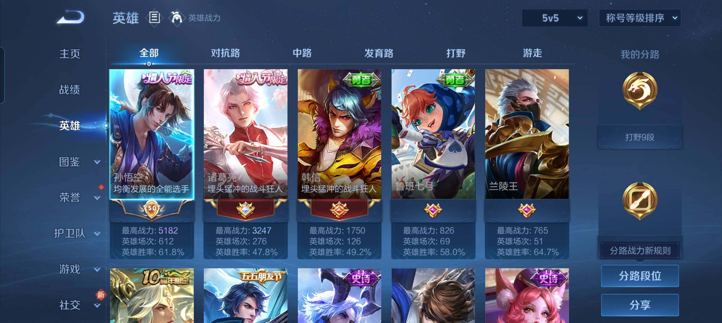 WZCMW421315王者荣耀账号详情图12 WZCMW421315王者荣耀账号详情图12