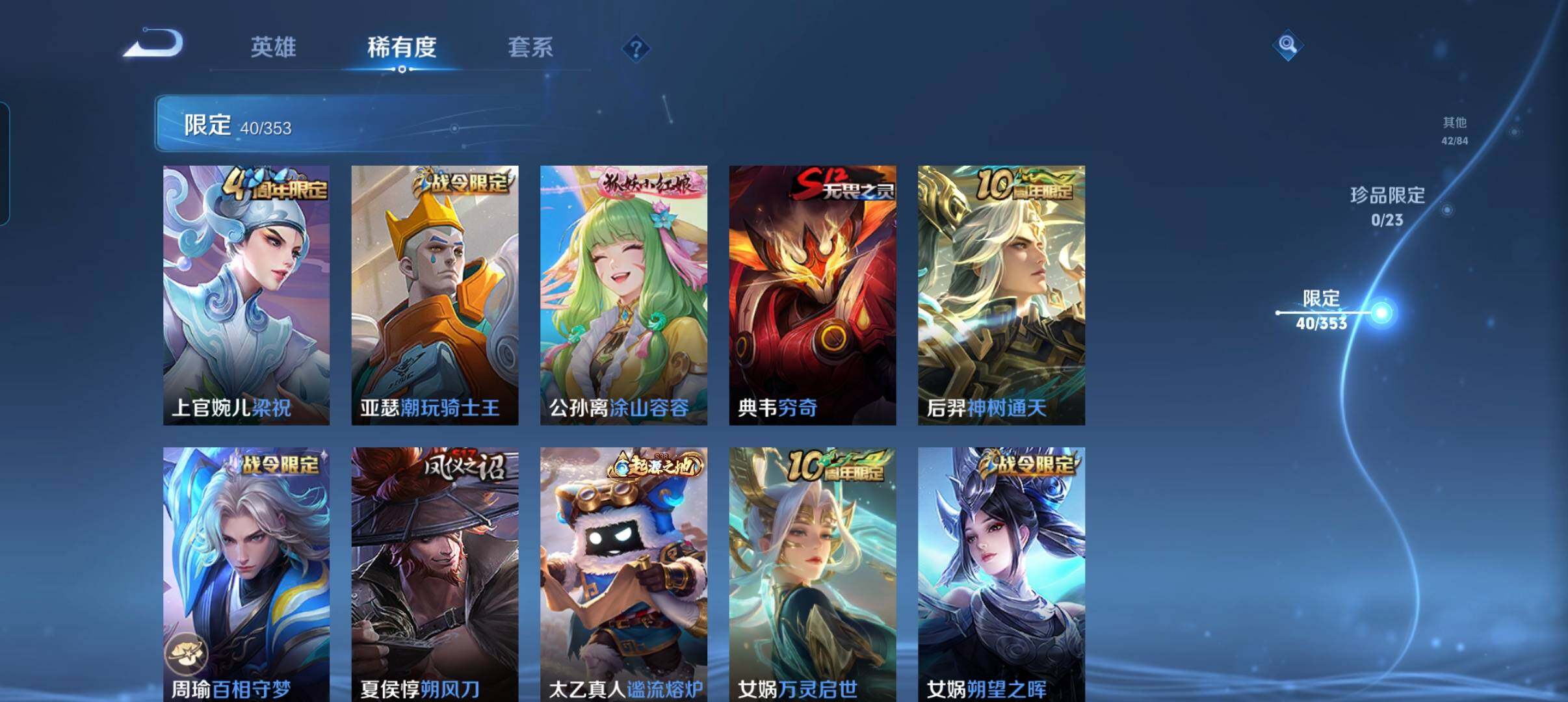 WZCMW421315王者荣耀账号详情图13 WZCMW421315王者荣耀账号详情图13