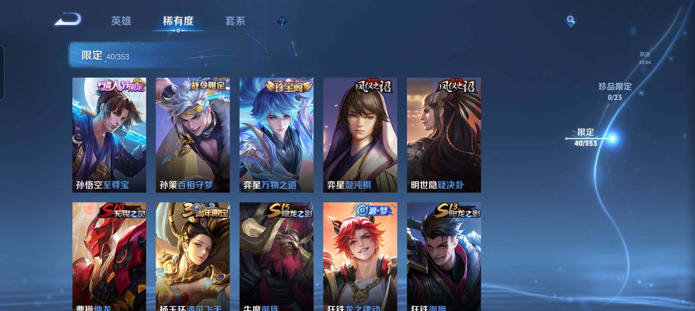 WZCMW421315王者荣耀账号详情图14 WZCMW421315王者荣耀账号详情图14