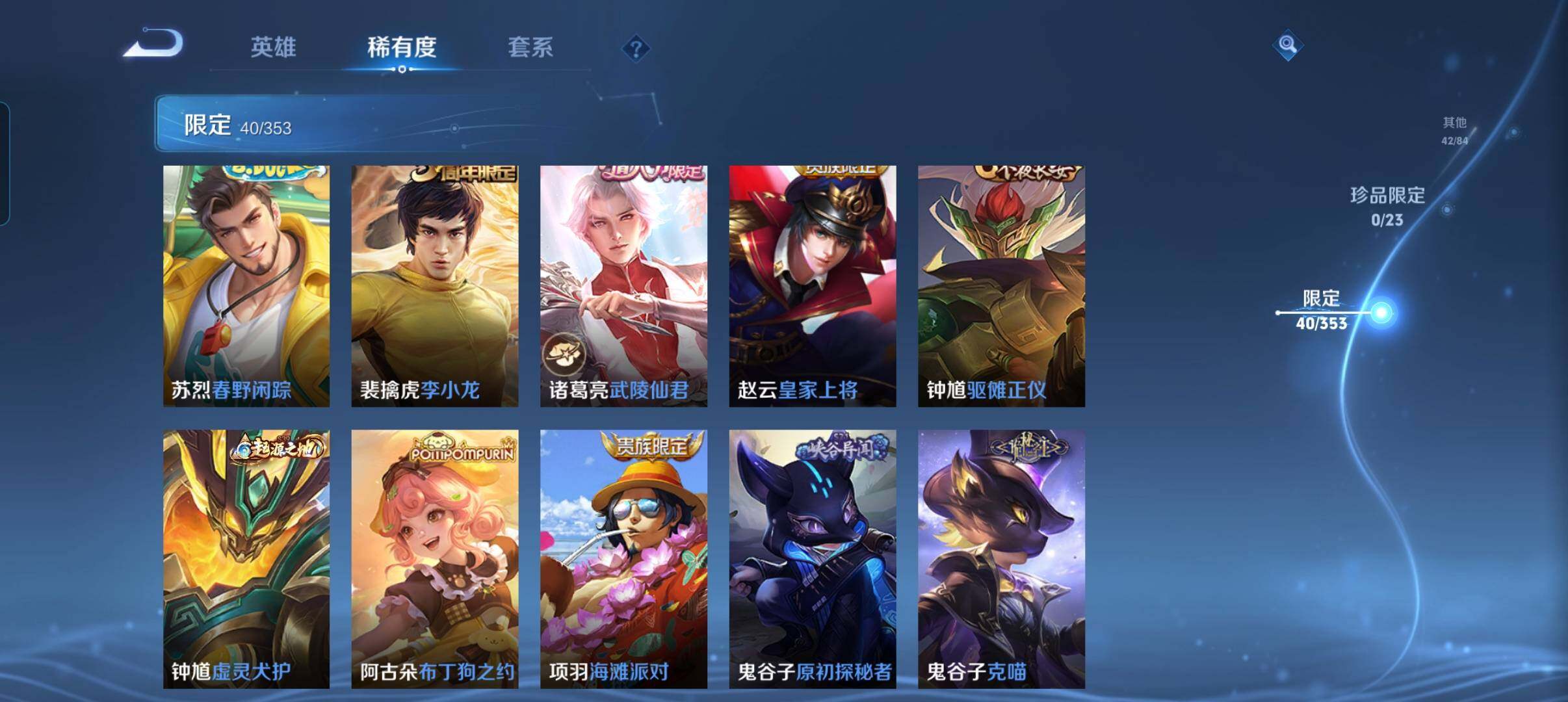 WZCMW421315王者荣耀账号详情图18 WZCMW421315王者荣耀账号详情图18