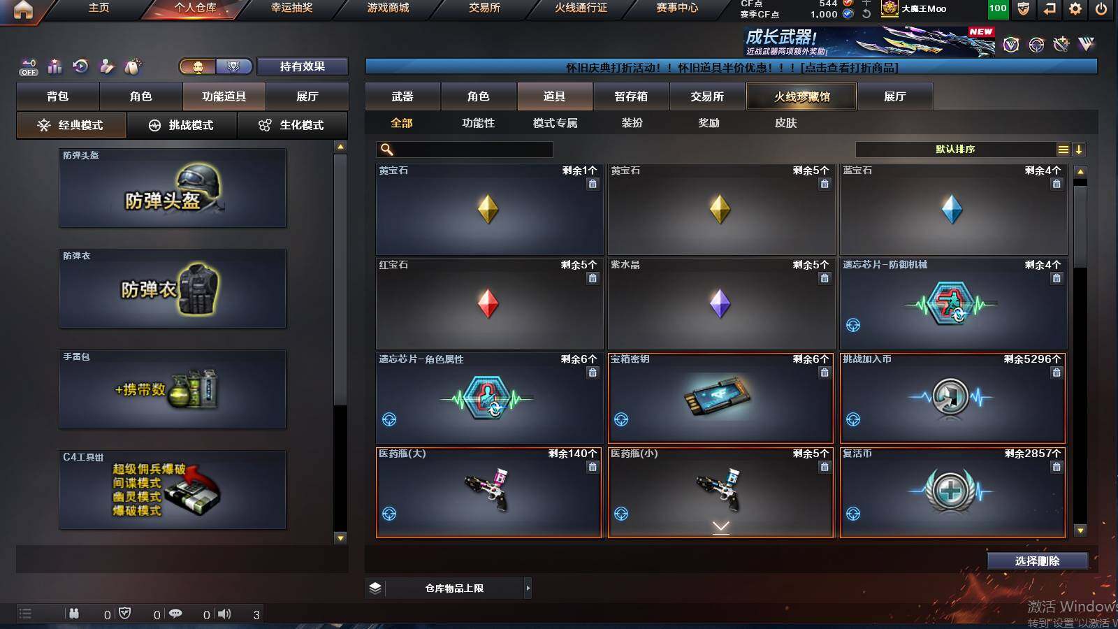 CFCMW421746穿越火线账号详情图5