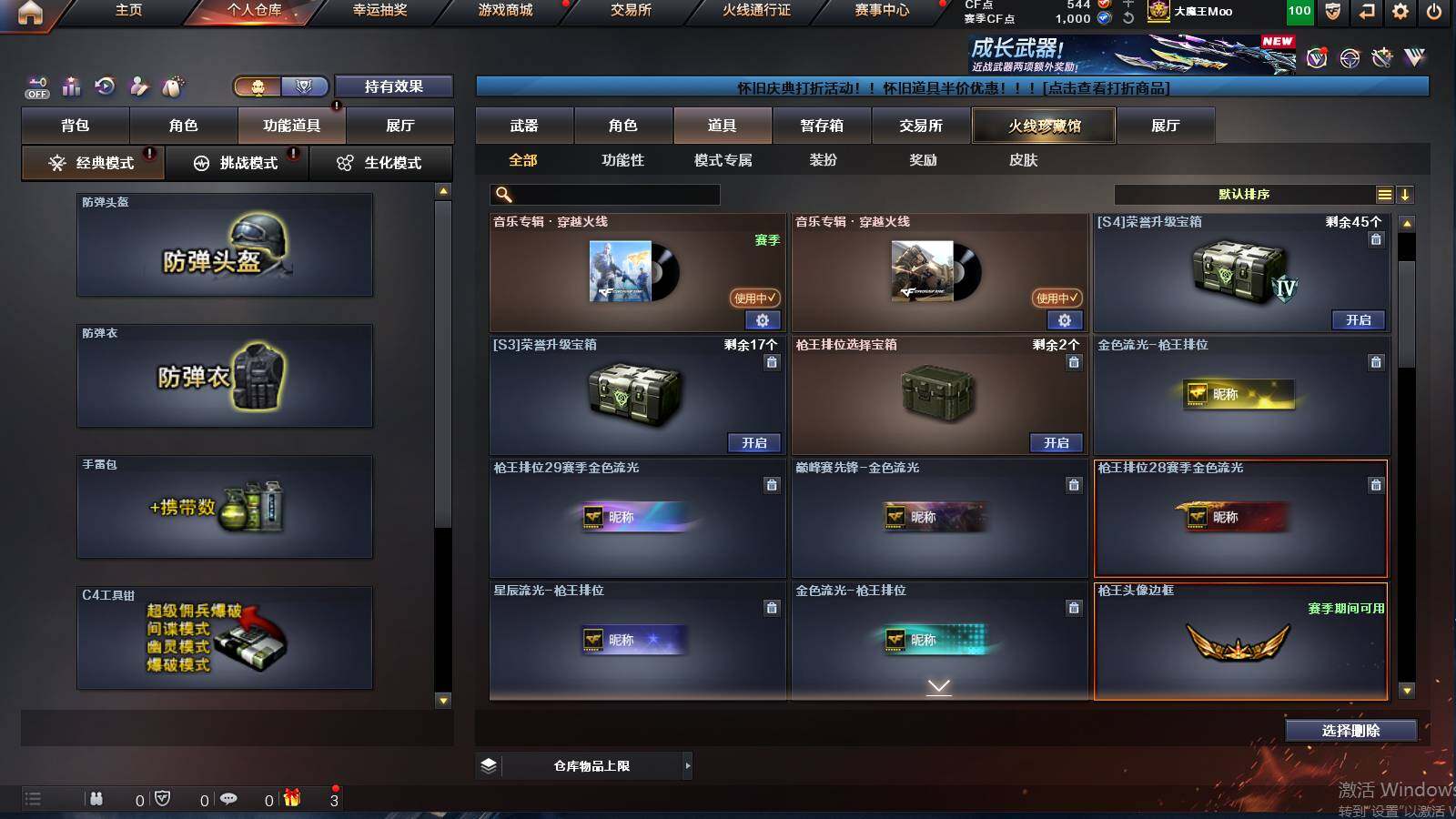 CFCMW421746穿越火线账号详情图7