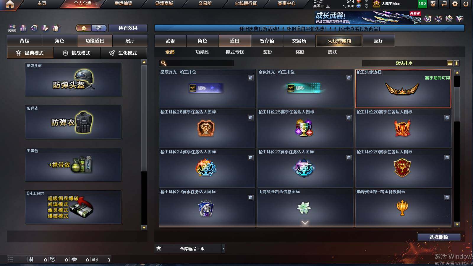 CFCMW421746穿越火线账号详情图8