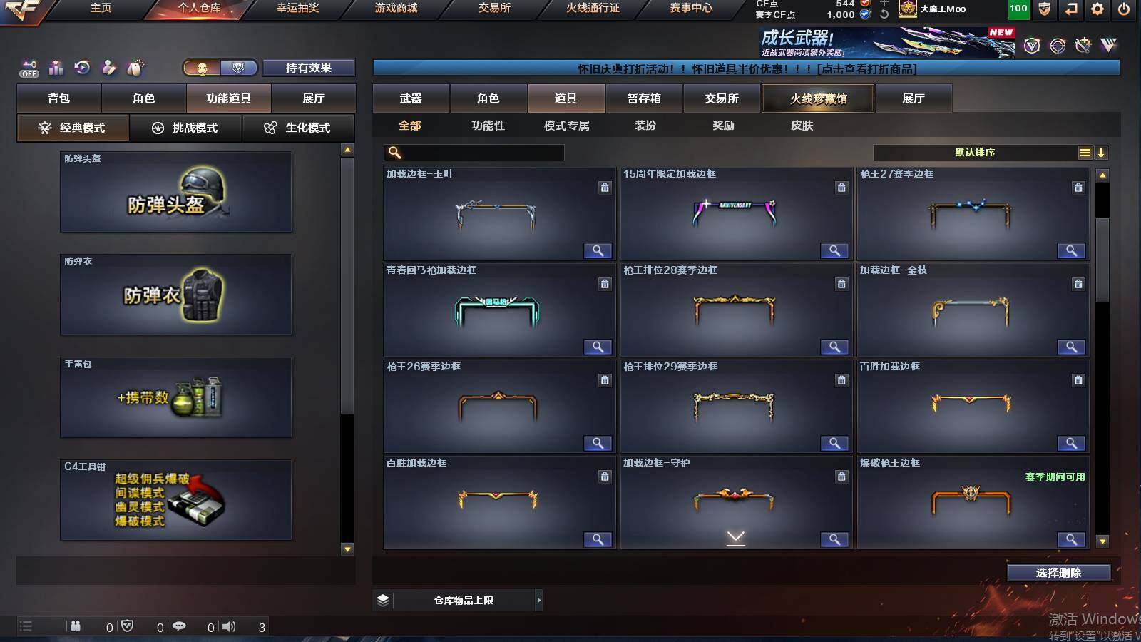 CFCMW421746穿越火线账号详情图9