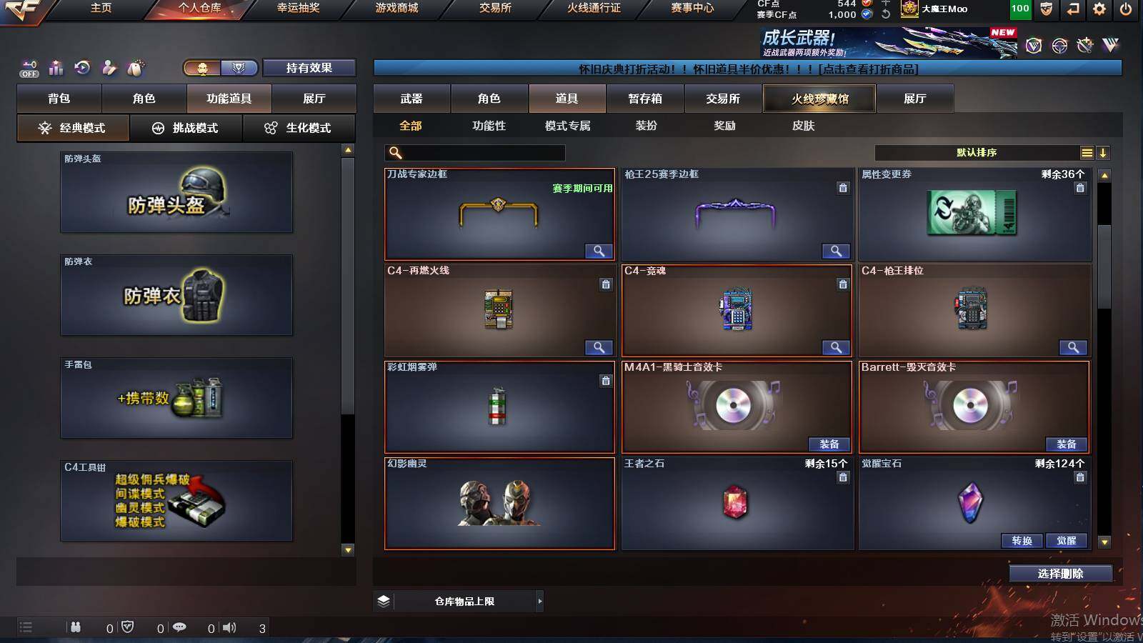 CFCMW421746穿越火线账号详情图10