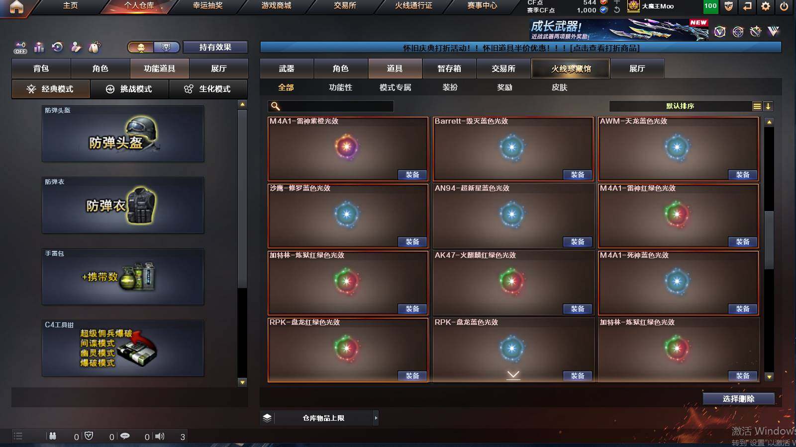 CFCMW421746穿越火线账号详情图13