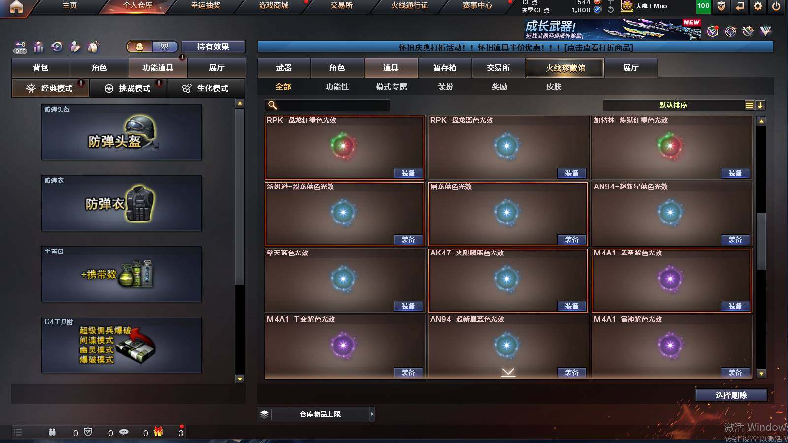 CFCMW421746穿越火线账号详情图14