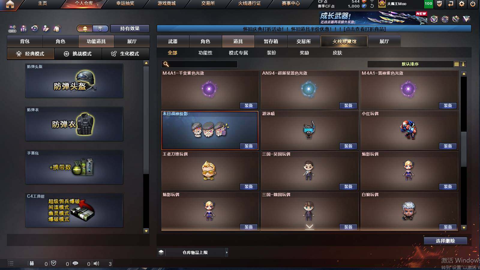 CFCMW421746穿越火线账号详情图15