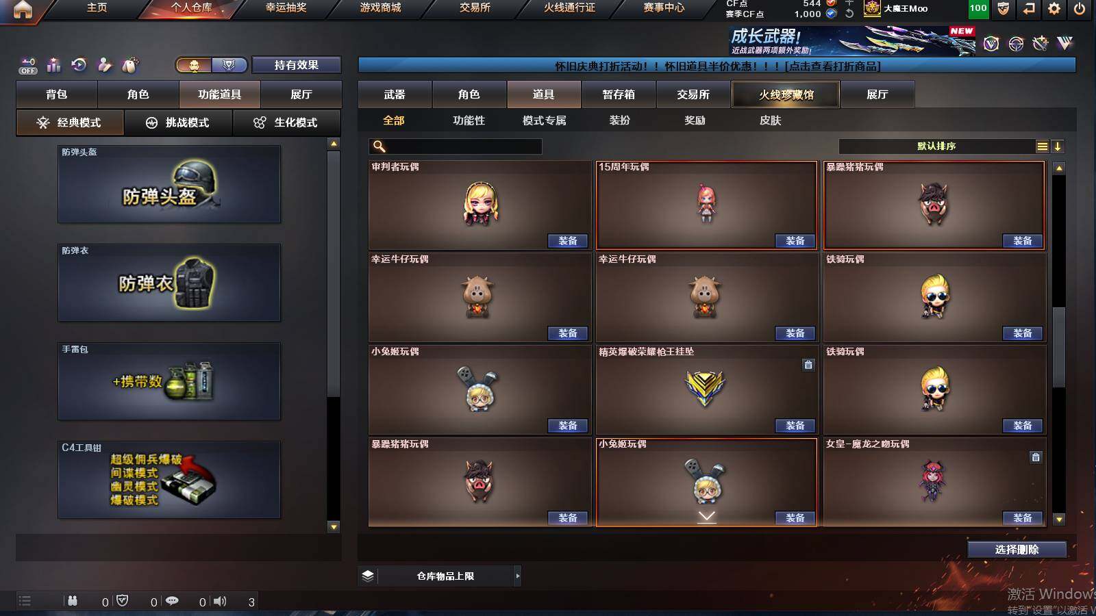 CFCMW421746穿越火线账号详情图16