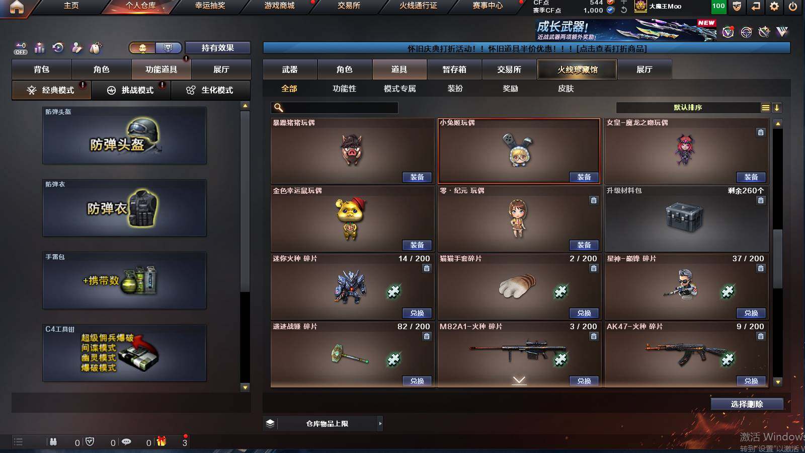 CFCMW421746穿越火线账号详情图17