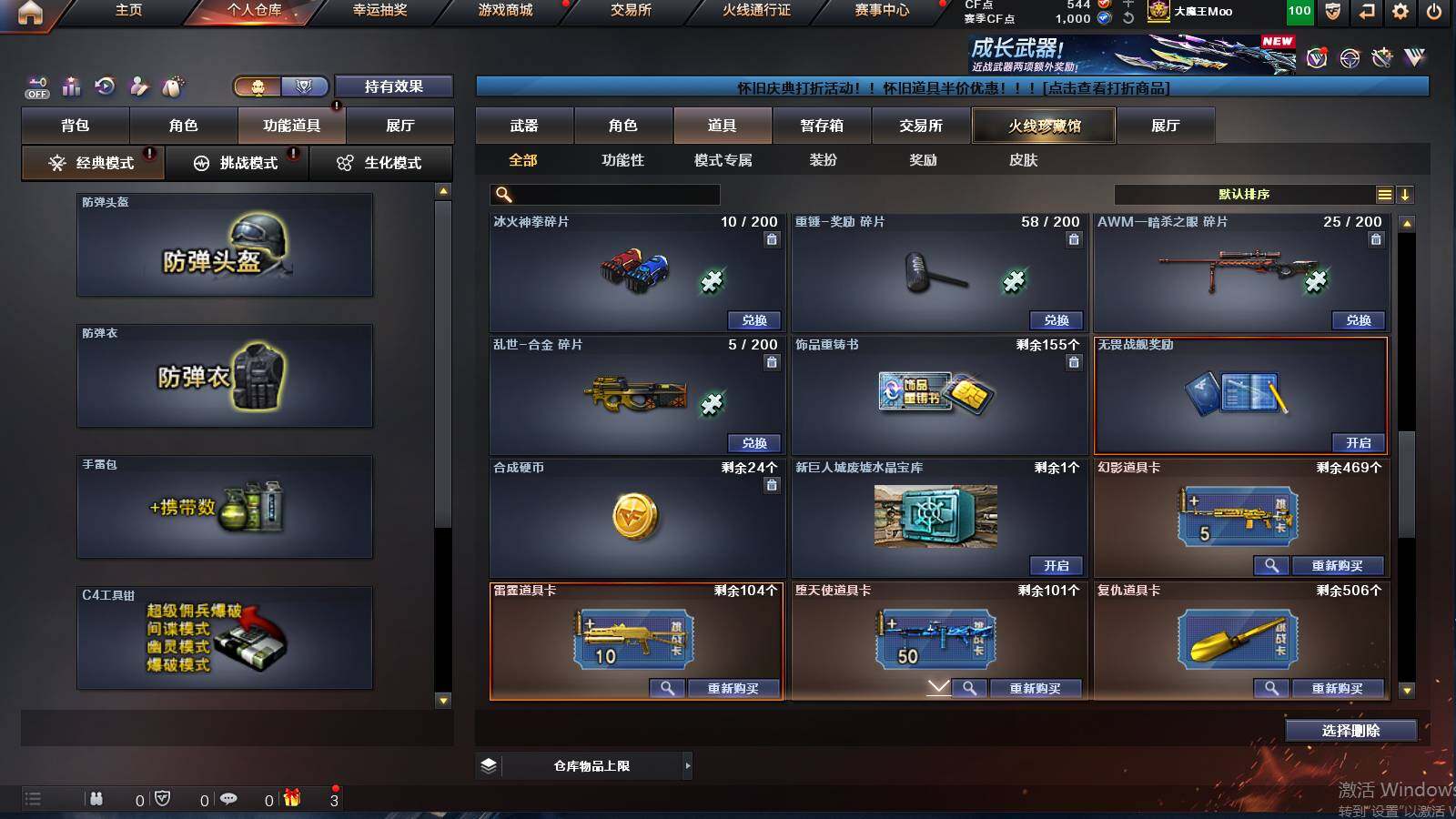 CFCMW421746穿越火线账号详情图19