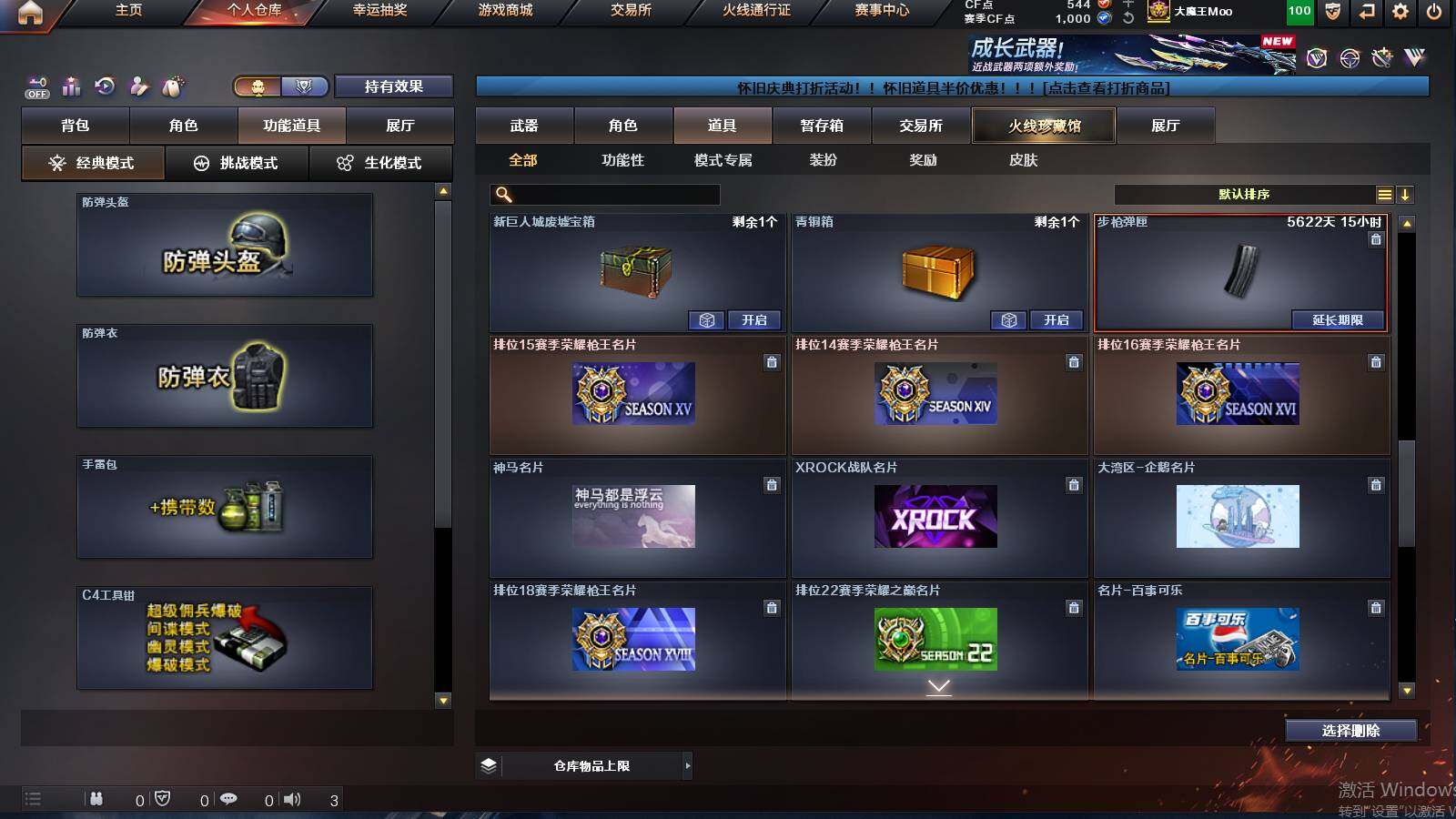 CFCMW421746穿越火线账号详情图20