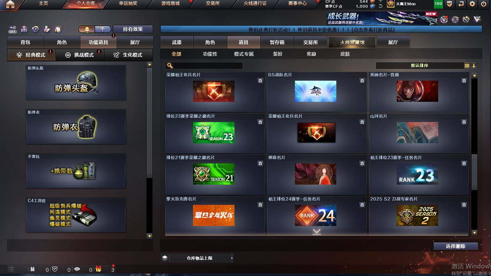 CFCMW421746穿越火线账号详情图22