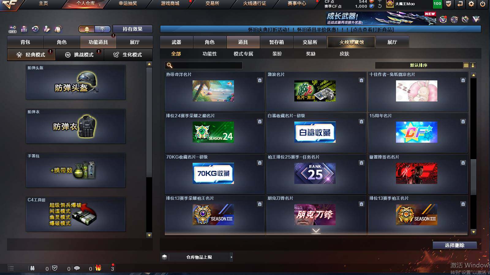 CFCMW421746穿越火线账号详情图24