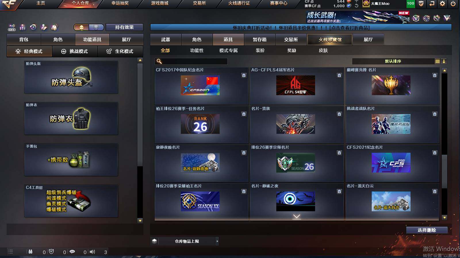 CFCMW421746穿越火线账号详情图26