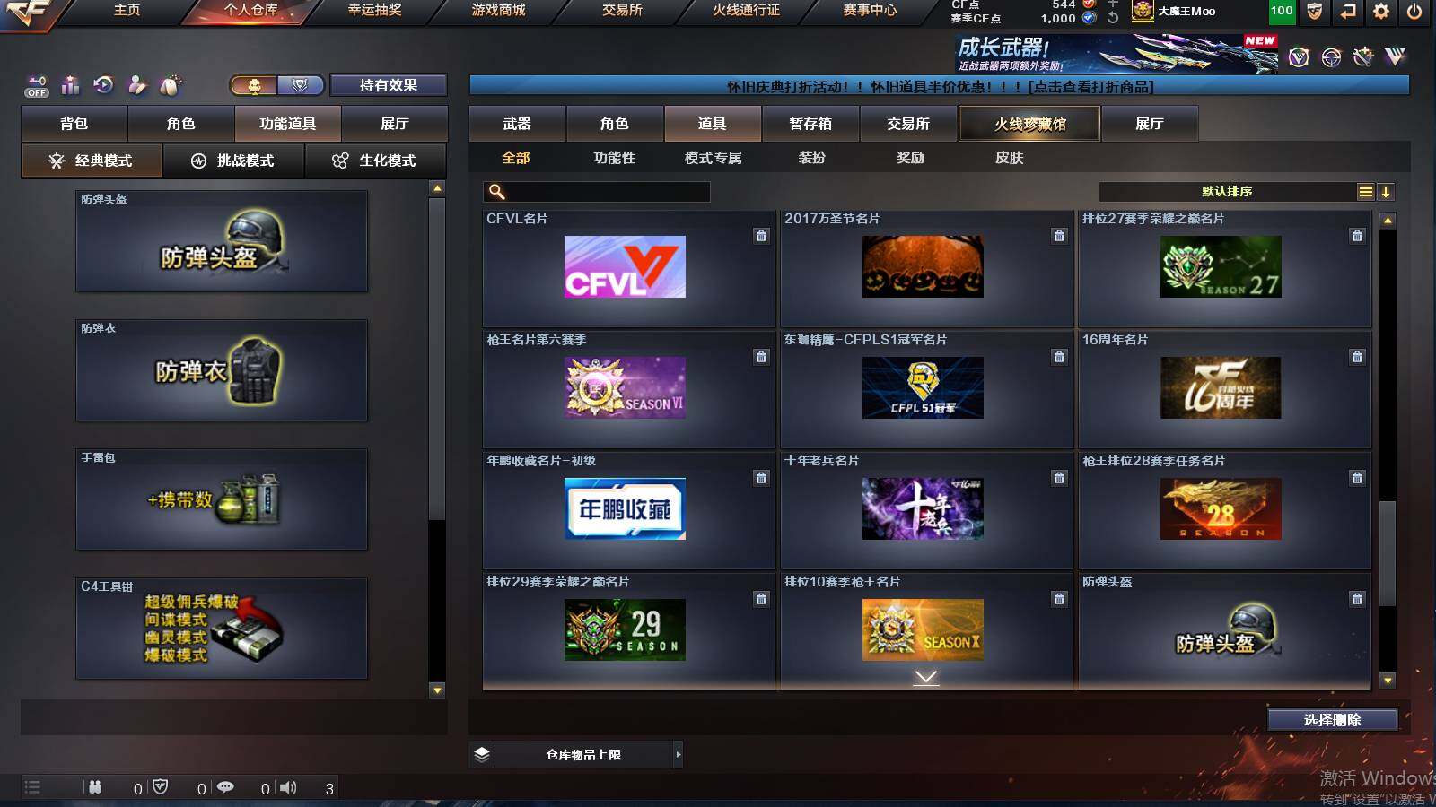 CFCMW421746穿越火线账号详情图28