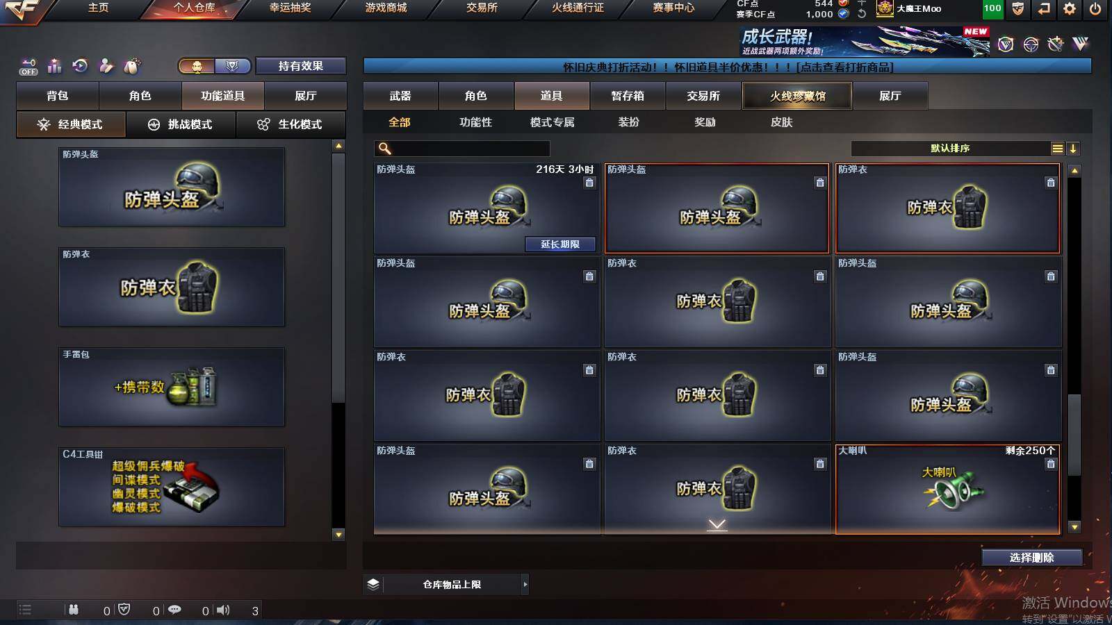 CFCMW421746穿越火线账号详情图29