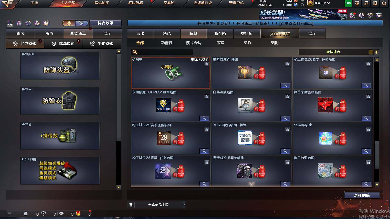 CFCMW421746穿越火线账号详情图30