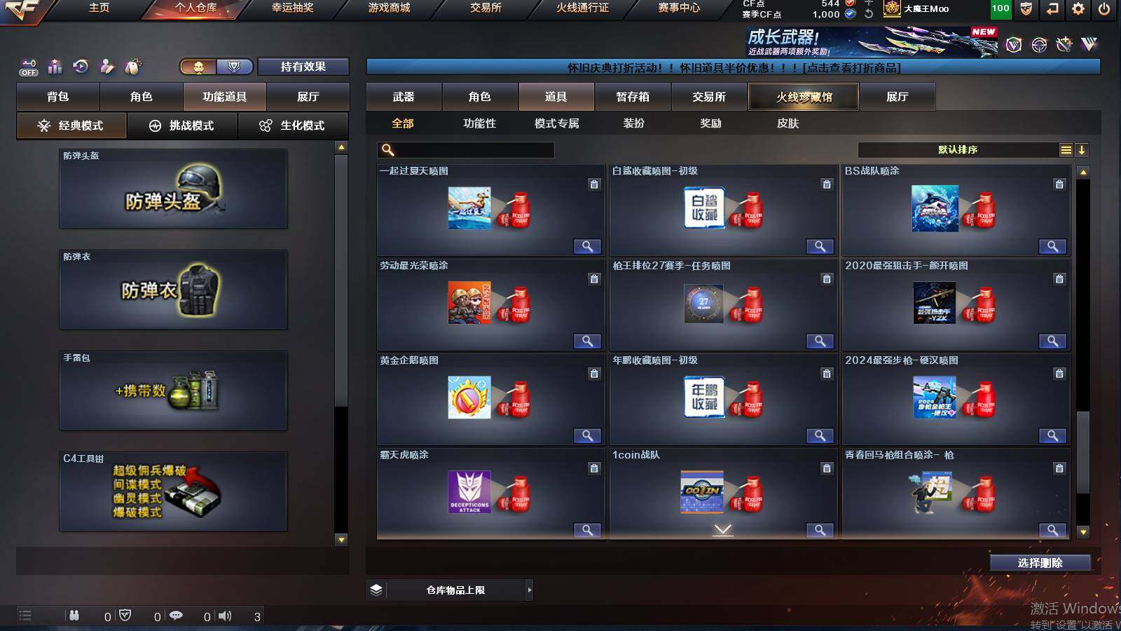 CFCMW421746穿越火线账号详情图31