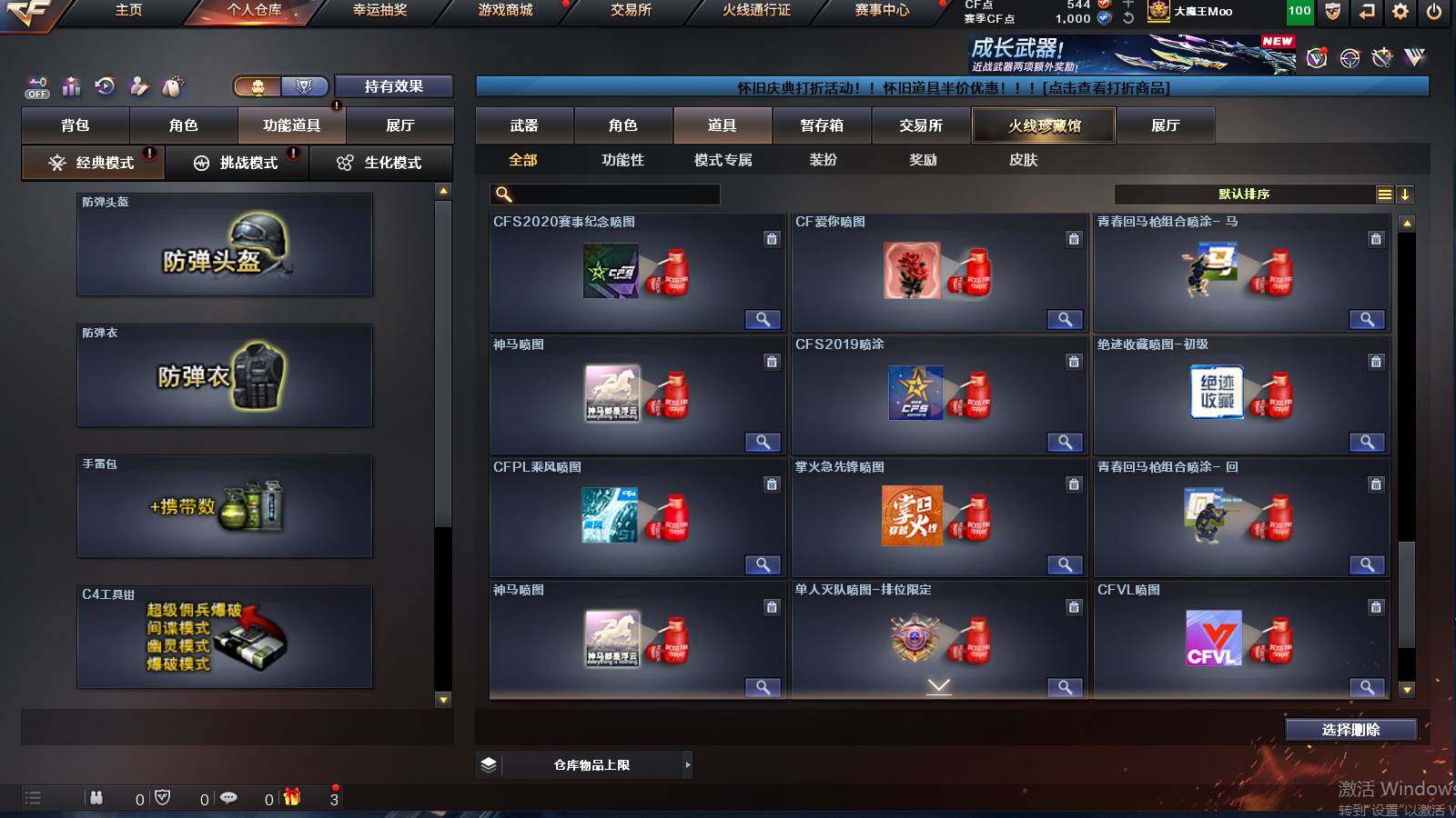 CFCMW421746穿越火线账号详情图32