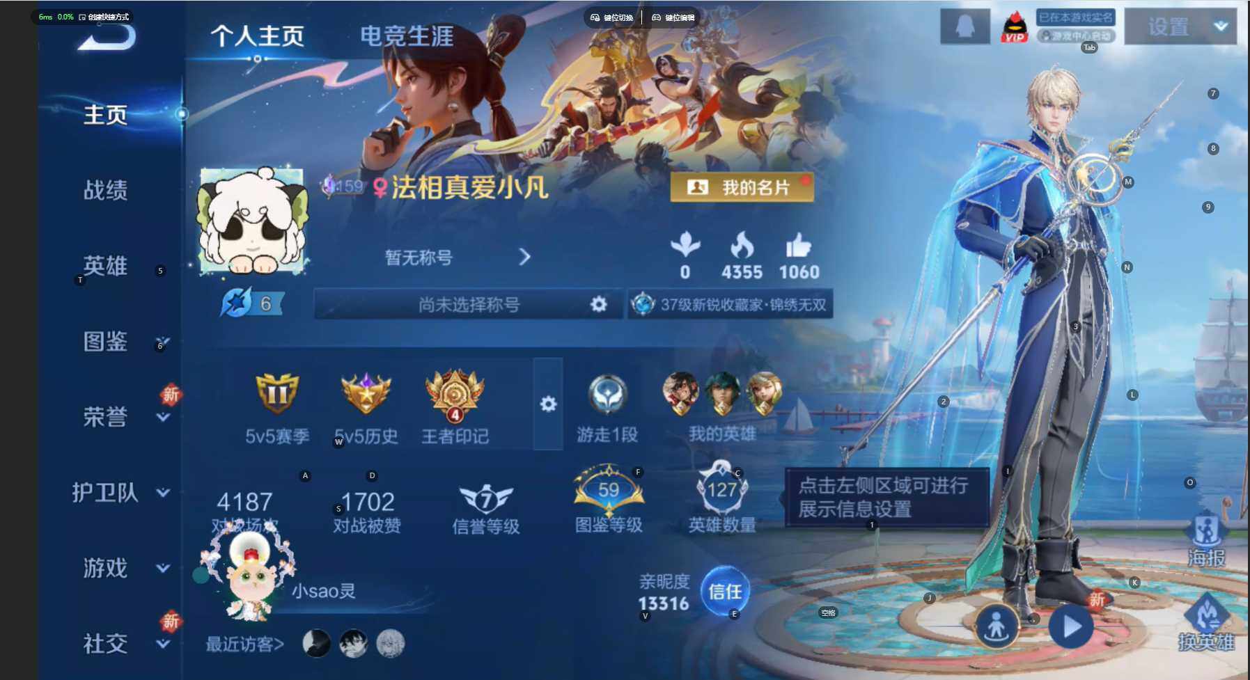 WZBSY431882王者荣耀账号详情图2 WZBSY431882王者荣耀账号详情图2