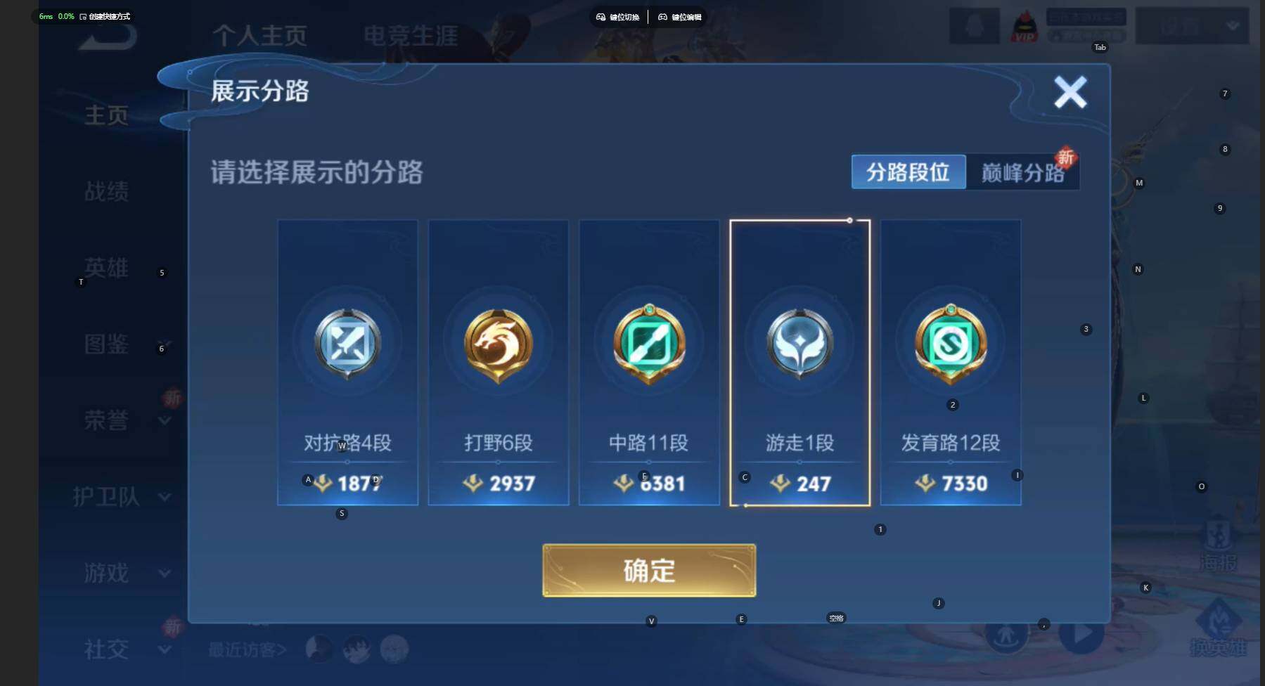 WZBSY431882王者荣耀账号详情图3 WZBSY431882王者荣耀账号详情图3