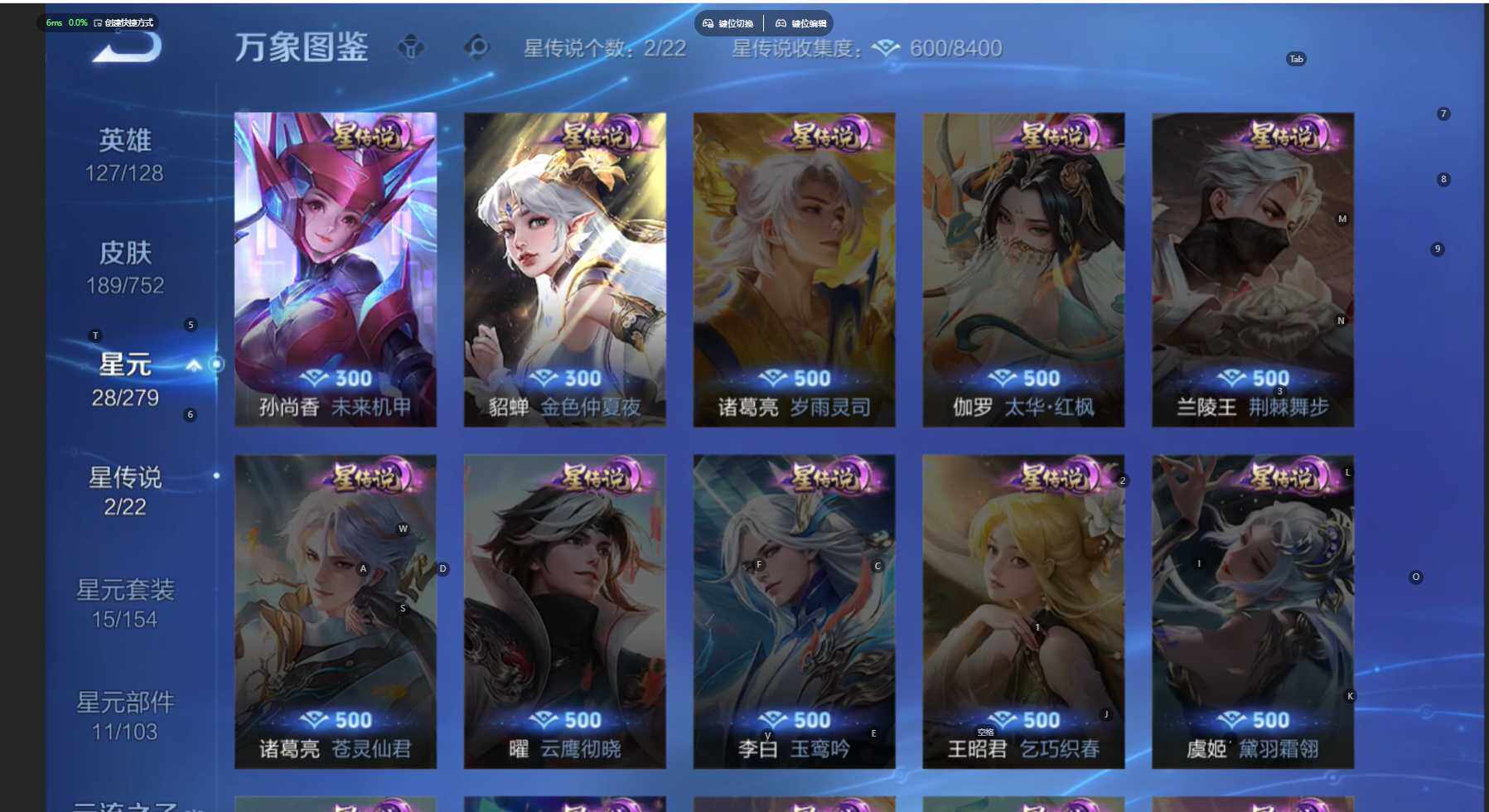 WZBSY431882王者荣耀账号详情图5 WZBSY431882王者荣耀账号详情图5